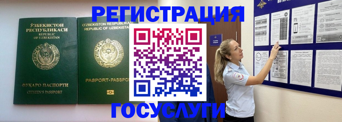 временная регистрация для всех в Завитинске