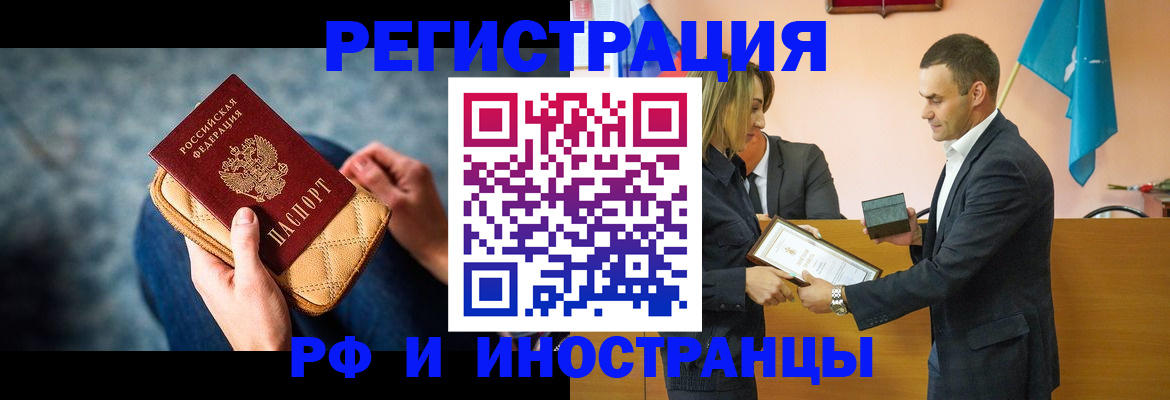 прописка для военкомата в Завитинске