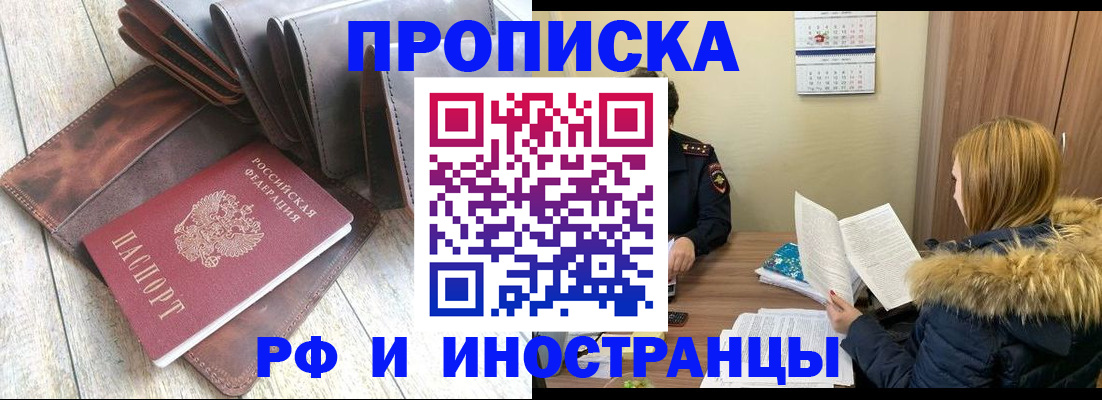 временная регистрация в квартире в Завитинске